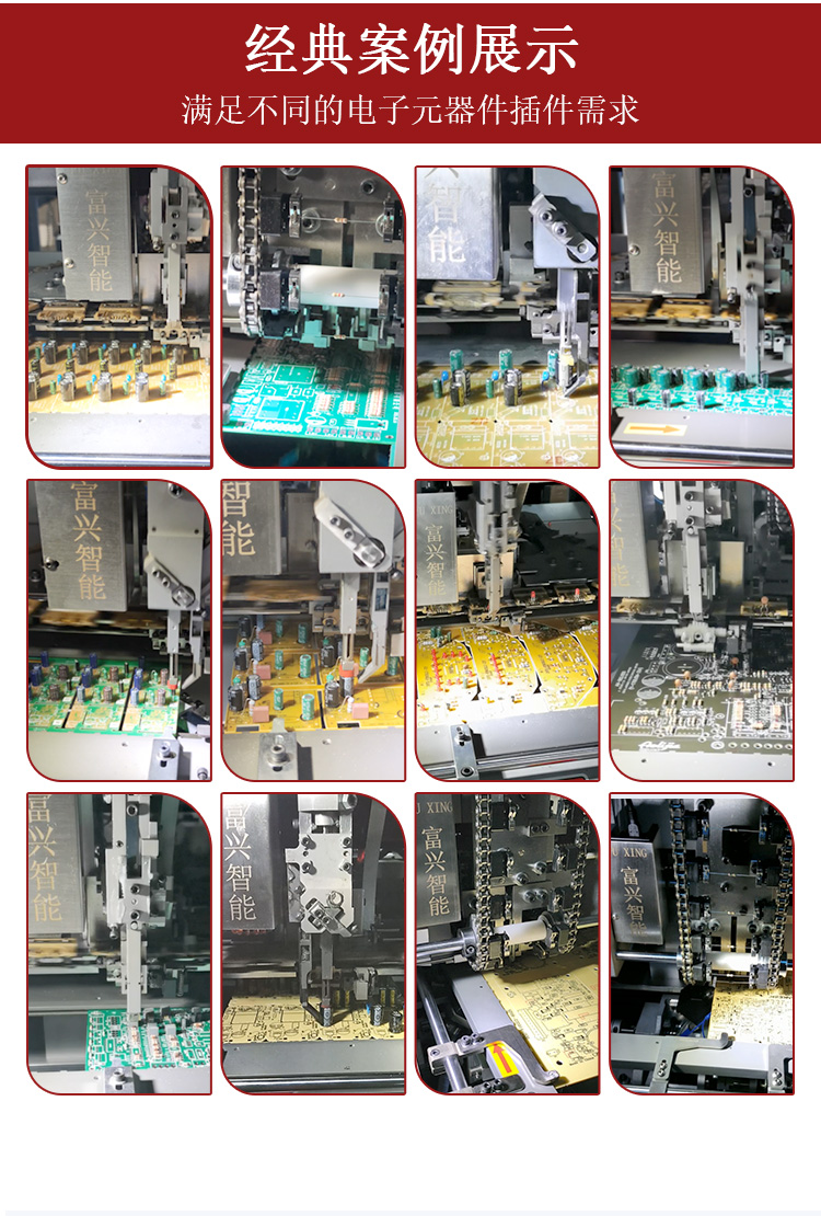 RHS-全自动卧式联体插件机--详情--新款 (16).jpg