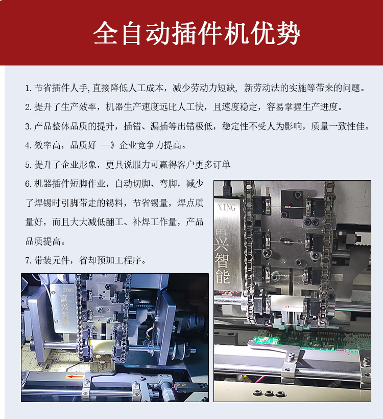 JVA-全自动卧式联体插件机--详情--新款 (9).jpg