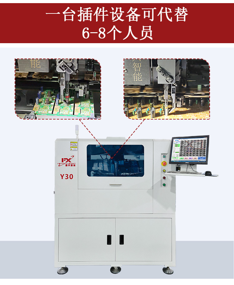 Y20-全自动异型元件插件机-----详情--新款_02.jpg