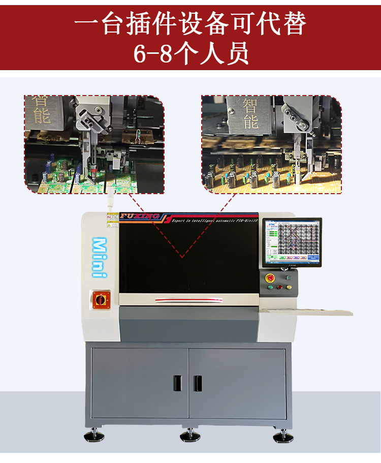 Mini10-全自动立式插件机--详情--新款 (16).jpg